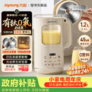 九阳（Joyoung）【重磅新品】豆浆机家用2-4人全自动有钛0涂层钢盖免煮免滤可视化轻音破壁机古法养生预约PR2158