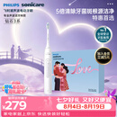 飞利浦（PHILIPS）【七夕情人节礼物】声波电动牙刷钻石3系 5倍洁齿5种模式 洁净亮白2刷头 送男士/女友 HX5181/01白