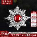 意禄珠宝1.03克拉无烧鸽血红天然红宝石戒指吊坠两用款 18K金镶嵌钻石 1.03克拉 /无烧鸽血红/两用款/权威双证 14号  /免费改圈/支持全国复检/假一赔四/七天鉴赏
