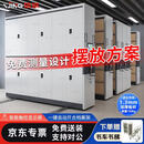 信京 智能电动密集架钢制移动档案密集柜文件柜资料柜一列四组每立方