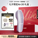 Ulike【七夕礼物】【买贵退差】Air20光子冰点蓝宝石脱毛仪院线全身脱毛去小胡子脱毛刀智能测肤
