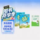 2026秋53天天练二年级上册小学套装共3册语文+数学人教版赠1个草稿本五三天天练套装 开学季