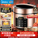 美的（Midea）提鲜蒸电压力锅5L 智能预约多功能一体高压电饭煲家用4-6人开盖火锅煲汤双胆电饭锅MY-YL50Q3-451