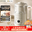 小熊（Bear）豆浆机破壁机全自动免煮2026新款静音可拆洗316L内胆不锈钢盖快速浆一键自清洗多功能1.2L L08U3