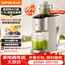 苏泊尔（SUPOR）榨汁机榨汁分离原汁机130mm免切大口径全自动水果蔬鲜榨果汁机多功能料理机果汁杯搅拌杯SJ39