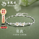 老凤祥茉莉花银手链女款2026新款女生生日女士七夕情人节礼物送女友老婆