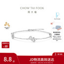 周大福爆闪心心相印爱心PT950铂金手链 15cm  EOP12生日礼物