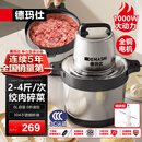 德玛仕（DEMASHI） 绞肉机家用商用电动大容量搅拌机大功率不锈钢碎肉机绞馅机多功能料理机绞肉馅机 店长推荐【6升容量丨1套刀组】2-4斤肉丨JR-06