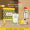 欧舒丹清新马鞭草沐浴露500ml男士礼盒成人清爽留香伴手礼生日礼物男女