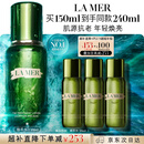 海蓝之谜（LA MER）修护焕新精萃水150ml精粹水精华液护肤品套装化妆品礼盒生日礼物