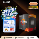 AMD锐龙5 5600处理器(r5)7nm 6核12线程 加速频率至高4.4GHz AM4盒装CPU 畅玩无畏契约/CSGO