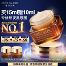 雅诗兰黛小棕瓶精华眼霜15ml淡纹紧致抗老护肤品套装化妆品礼盒生日礼物