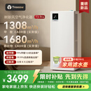 树新风空气净化器除甲醛猫毛TVOC异味除菌除花粉过敏认证家用大空间全效净化器T3 Pro