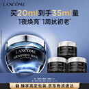 兰蔻超修小黑瓶眼霜20ml保湿紧致淡纹抗老护肤品化妆品礼盒生日礼物