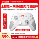 北通鲲鹏40游戏手柄AI智控双切扳机无线蓝牙震动体感 xbox类电脑PC电视steam 手机 NSswitch2 影之刃零