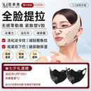 医束美睡眠提拉面罩脸部提拉紧致v脸神器玻尿酸瘦脸绷带 七夕情人节礼物