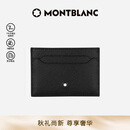 万宝龙MONTBLANC男士匠心系列经典黑5cc卡片夹130324【七夕礼物】