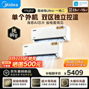 美的空调一拖二 酷省电Ultra 大2匹挂机一级能效 中央空调【海思芯片】KFR-55W/BN8T2-X302