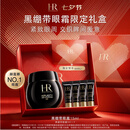 赫莲娜HR【采销直播间】黑绷带眼霜15ml紧致护肤品化妆品生日礼物送女友