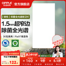 欧普照明铝扣板灯集成吊顶面板灯led厨卫灯天花板格栅平板灯嵌入式平板灯 锦悦极窄边Ra97+除菌除臭【30*60 | 36瓦】 三年质保
