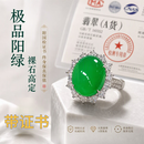 繁奢缅甸老坑冰种翡翠满色阳绿戒指蛋面女款裸石925银镶嵌送女友礼物 满绿鸽子蛋戒指