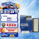 马勒（MAHLE）空调滤芯6件套特斯拉空调滤芯Model Y/内置+外置(限时免费安装)