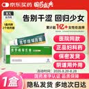 [朗依更宝芬] 普罗雌烯乳膏 10g:0.1g/盒