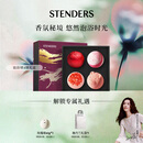 施丹兰（STENDERS）泡泡浴球4球礼盒 泡澡球浴盐足浴精油球礼盒 男女友生日礼物