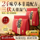 焦博士艾草泡脚药包祛湿脾胃虚寒老生姜花椒艾叶足浴包驱寒三伏贴通经活