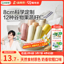 宝宝馋了馋宝厨房果蔬手指馒头160g宝宝馒头儿童早餐半成品冷链