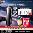 Ulike 【双灯管】Pro10S蓝宝石冰点脱毛仪院线刮毛刀剃毛器智能测肤男士脱毛