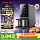九阳（Joyoung）【26年新款 K7Pro紫火版】全自动豆浆机破壁机变频含钛免煮五谷杂粮低嘌呤免煮免滤免手洗