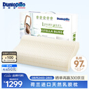 邓禄普（Dunlopillo）斯琳拉邂逅波浪枕荷兰进口特拉雷Talalay天然乳胶枕物理发泡工艺 