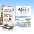 鲲鹏径：深圳浪漫地理的探索与发现 南兆旭蔡漫 著 地理户外 海天出版社 新华书店旗舰店安全科学图书书籍 图书