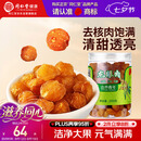 同仁堂品牌北京同仁堂桂圆干龙眼桂圆肉干肉厚200g泡水无去核泡茶水滋补