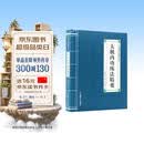 太极内功练法精要（太极拳练法精要丛书）