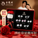 老凤祥一周星期耳钉女银针耳饰2026新款轻奢七夕情人节生日礼物女友老婆 【当/次日达 京仓直发】轻奢玫瑰礼盒