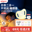 贝亲（Pigeon）萌柔伙伴系列硅橡胶安抚奶嘴 0-3月 S号（奶油黄）N1037