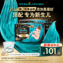 帮宝适新生儿顶配新黑金帮纸尿裤S82添加真蚕丝夏季超薄婴儿尿不湿尿裤