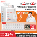 雅漾（Avene）专研密集修护面膜10片 超修小白膜敏肌舒缓褪红晒后补水换季护肤