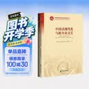 中国式现代化与新大众文艺