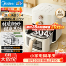 美的（Midea）空气炸锅2026新款 免翻面0涂层不锈钢空气炸锅蒸烤一体家用6L大容量多功能可视 KZE6086PRO