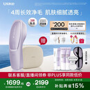 Ulike【买贵退差】Air20光子冰点蓝宝石脱毛仪院线全身脱毛去小胡子脱毛刀智能测肤