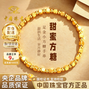 中国珠宝小方糖黄金手链女转运珠足金手串生日礼物送女朋友老婆 金重约2.2g【足金手链】