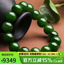 豆蔻时光奢藏级12mm和田玉碧玉手串高水头无黑菠菜绿玉石情人节礼物男女款