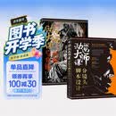 动画大师课分镜篇（套装2册）：分镜头脚本设计+画幅与分镜 梦工厂迪士尼影视动画大师Marcos Mateu实战经验