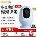 亲宝宝AI智能看护器婴儿监护器监控哭声宝宝床摄像头看娃神器32G静谧蓝