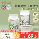十月结晶隔尿垫160片M码不可水洗婴儿一次性隔尿垫尿垫护理垫产褥垫姨妈垫