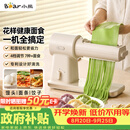 小熊（Bear）新款花样面食机压面机面条机 揉面和面厨师机面光光小型家用全自动电动宝宝辅食饸烙饺子YMJ-F01L8