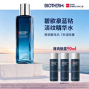 碧欧泉蓝钻高端男士淡纹焕肤精华水150ml紧致抗皱生日礼物送老公送男友